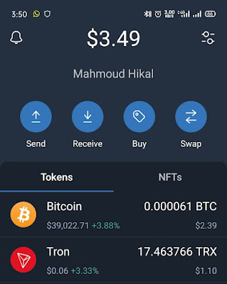 أثبات سحب RTX علي محفظة Trust Wallet