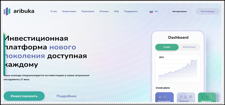 Мошеннический сайт aribuka-ltd.com – Отзывы, развод, платит или лохотрон? Мошенники