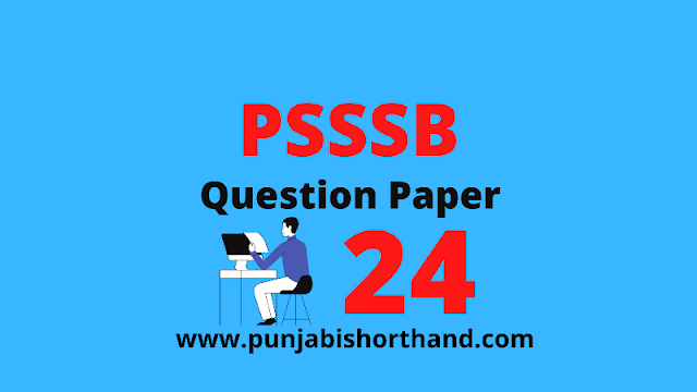 PSSSB Steno-Typist 80 WPM Question Paper (Part 24)