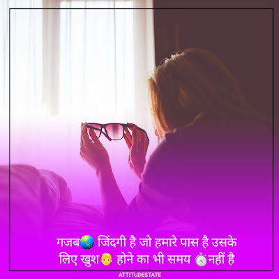 Motivational Emoji Shayari