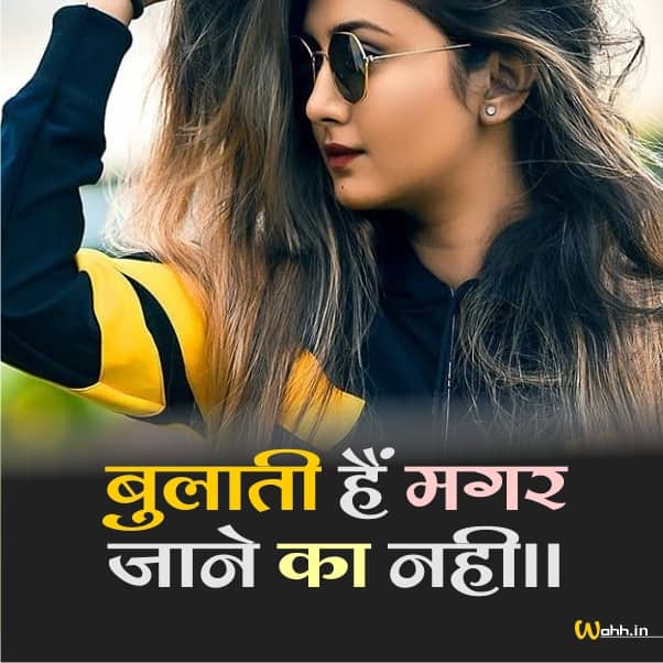 Best Fun Instagram Captions Hindi