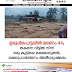 ഉരുൾപൊട്ടലിൽ മരണം 44;  തകർന്ന വീട്ടിൽ നിന്ന്  ഒരു കുട്ടിയെ രക്ഷപ്പെടുത്തി;  രക്ഷാപ്രവർത്തനം അതീവദുഷ്കരം