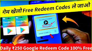 how-to-get-free-google-play-gift