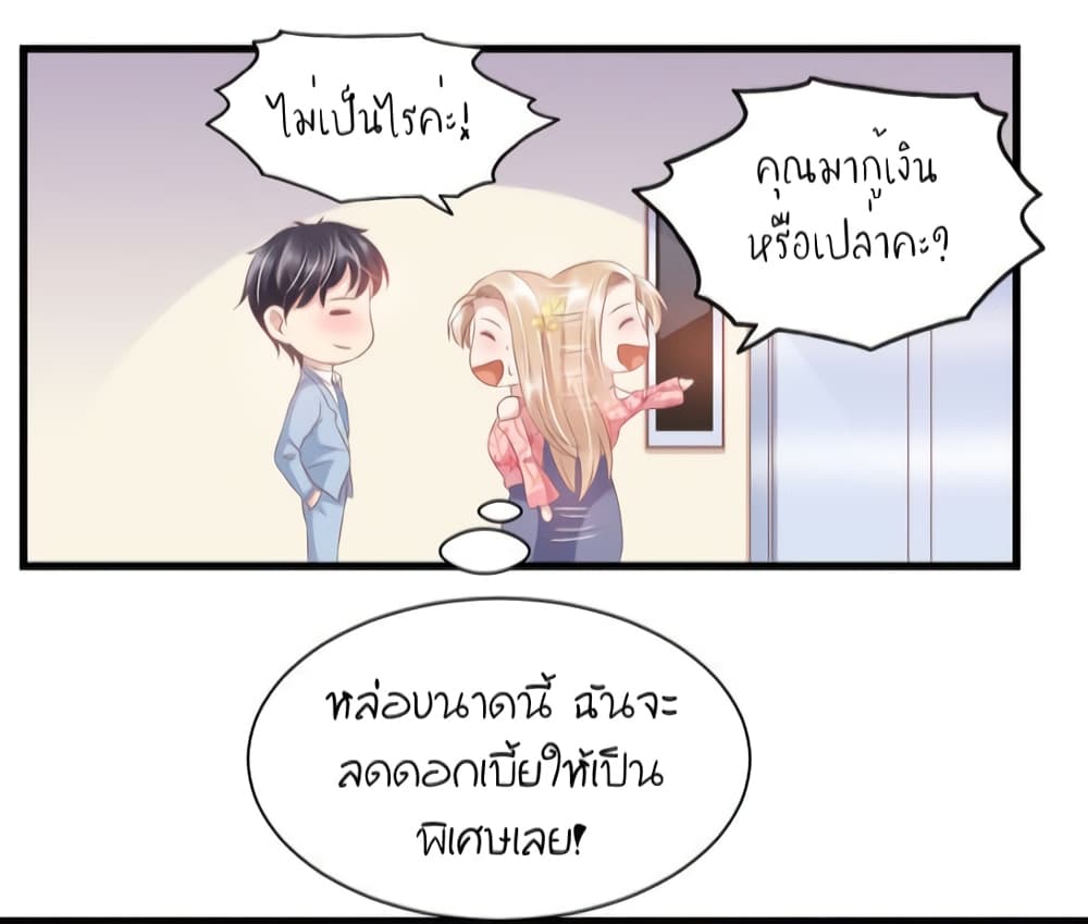 Contract Sweet Pet Don’t Want To Run Away from Hot Mom ตอนที่ 33
