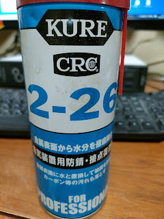 KURE2-26