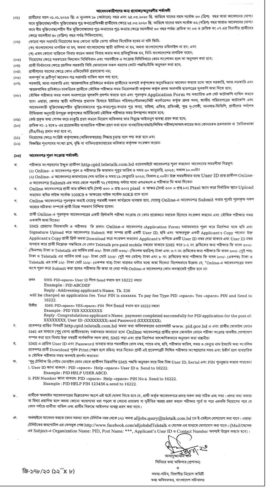 Ministry of Information MOI Job Circular 2023 - Information Division Job Circular 2023 - তথ্য ও সম্প্রচার মন্ত্রণালয় নিয়োগ বিজ্ঞপ্তি ২০২৩ - তথ্য অধিদপ্তর নিয়োগ বিজ্ঞপ্তি ২০২৩