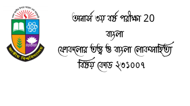 Honors 3rd Year Examination 20 Department of Bengali Topics Folklore theory and Bengali folklore