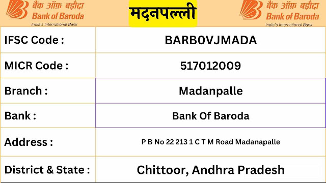 मदनपल्ली Bank Of Baroda Ifsc Code Madanapalle
