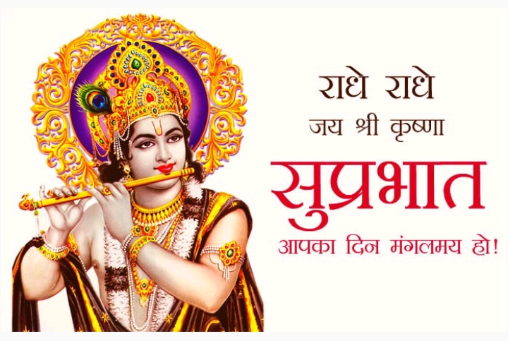Good Morning God Images In Hindi