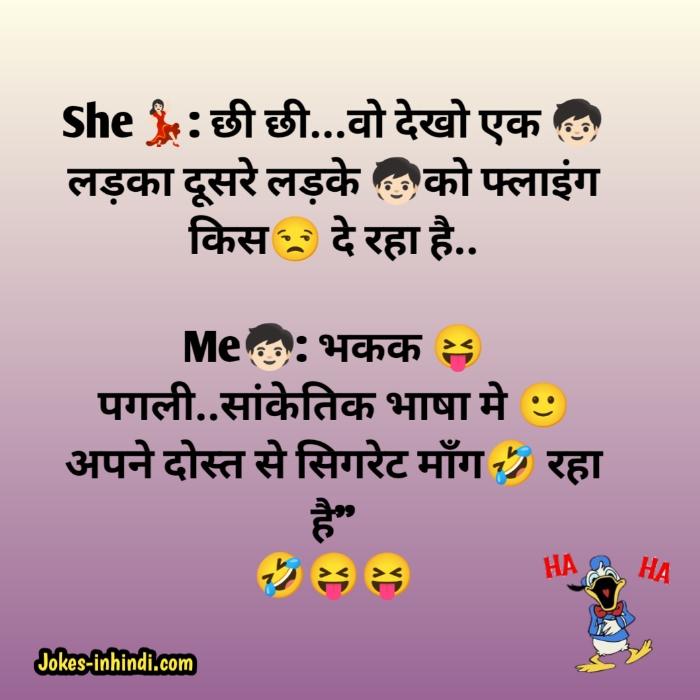 Whatsapp jokes in hindi - new funny jokes