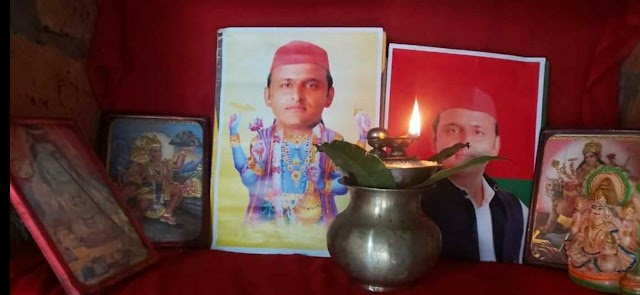 UP Elections 2022: अखिलेश यादव को भगवान विष्णु का अवतार मान रहा ये परिवार, CM बनने तक अन्न न खाने का लिया प्रण
