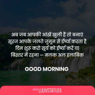 Good Morning Quotes Inspirational In Hindi Text