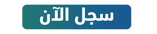 افضل وارخص موقع لبيع مشتركين وساعات يوتيوب حقيقيين