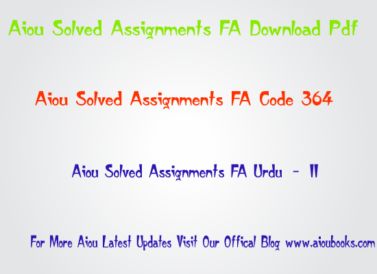 aiou-solved-assignments-fa-code-364