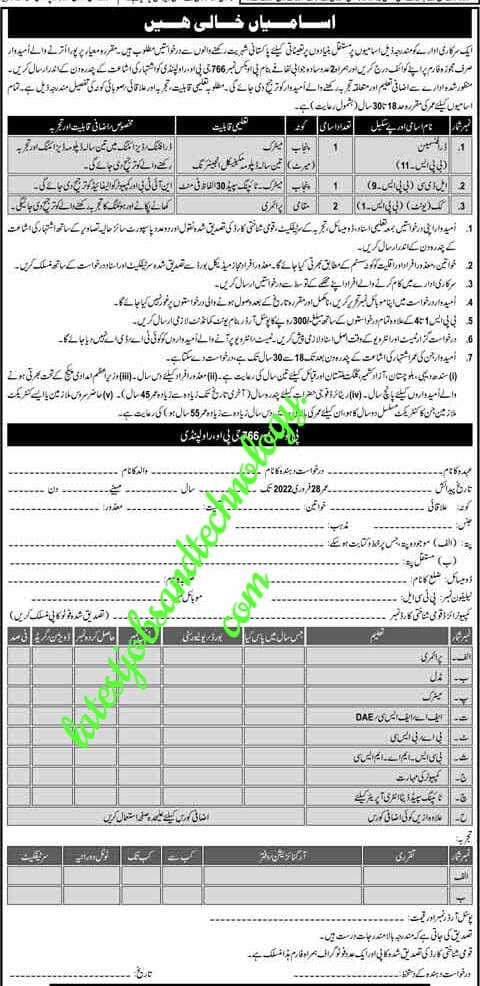 Pak Army Latest Civil Jobs 2022 - Pakistan Army Jobs 2022
