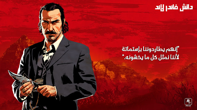 تحميل ملف تعريب Red Dead Redemption 2 للـ pc و ps4