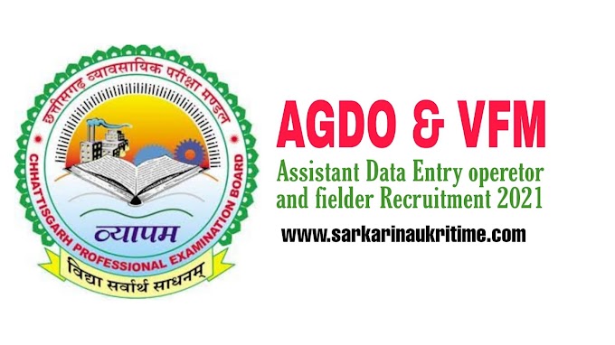 Chhattisgarh Vyapam AGDO & VFM Recruitment 2021 Apply Online