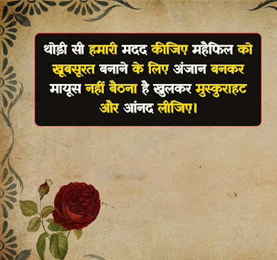 Best Welcome shayari In Hindi