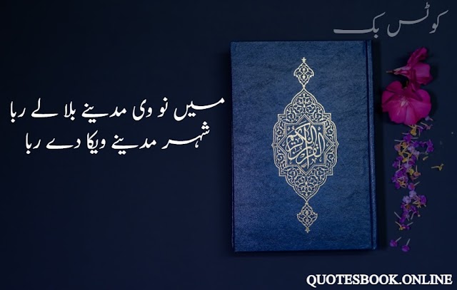  Islamic Poetry: Exploring the Best Shayari & Ghazals in Urdu