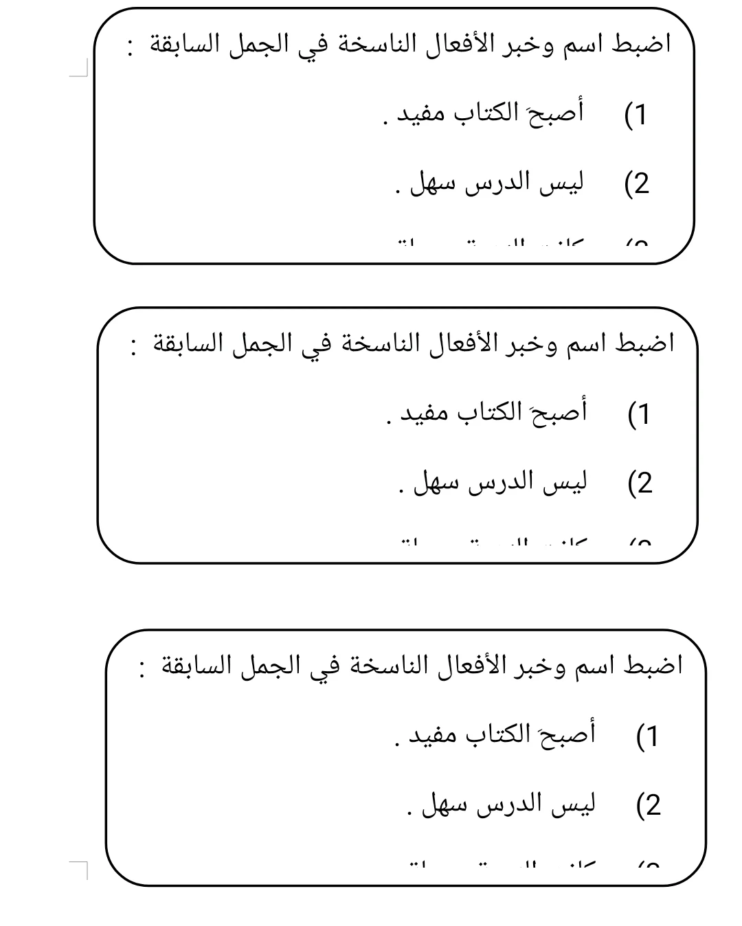 تحميل ورقة عمل الطلاب المتوسطين لكان واخواتها