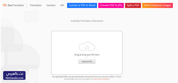 كيفية ترجمة ملفات PDF اون لاين مجانا