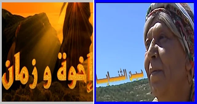 شاهد هذه المسلسلات التونسية واستمتع بقصصها المثيرة
