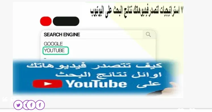 7 استراتيجيات لتصدر فيديوهاتك  وتحقيق 4000 ساعة على اليوتيوب