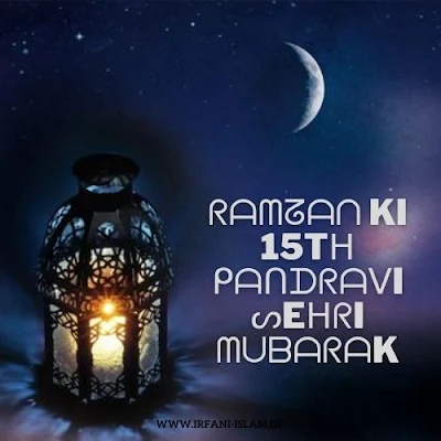 Ramzan_ki_15th_pandravi_Sehri_Mubarak_Ho