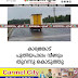 കാര്യങ്കോട്  പുതിയപാലം വീണ്ടും  തുറന്നു കൊടുത്തു