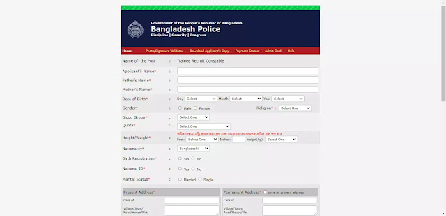 Application Form for Trainee Recruit Constable