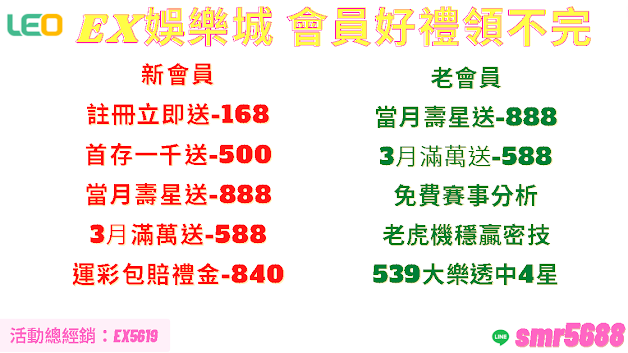 LEO九州娛樂城會員註冊滿萬元送3000元現金｜娛樂城APP免費下載