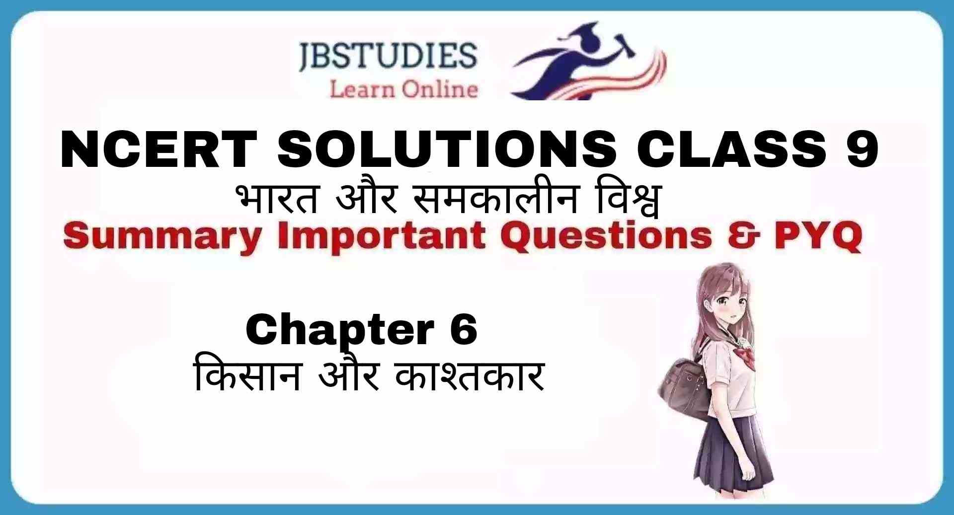 Solutions Class 9 भारत और समकालीन विश्व - I Chapter-6 (किसान और काश्तकार)