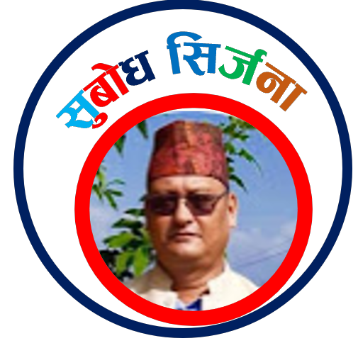 Nepal Ranabhat