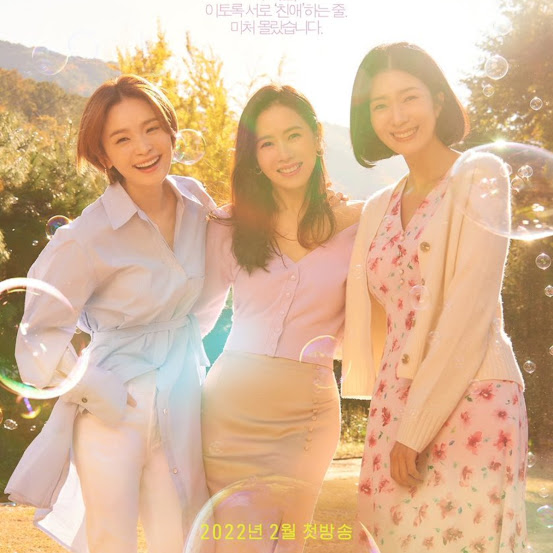 Drama Terbaru Son Ye Jin Thirty Nine 2022