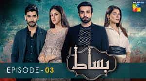 Bisaat Episode 3 Full-Hum Tv