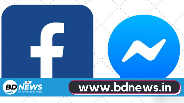 ইন্টারনেট ছাড়াই চলবে Facebook Messenger, পাঠাতে পারবেন টেক্সট।।বিডি নিউজ.ইন।।BDNews.in