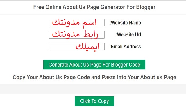 إنشاء الصفحات-generattorpages