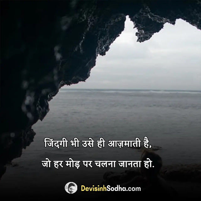 प्रेरित करने वाले विचार, मनोबल बढ़ाने वाले विचार, प्रेरित करने वाले वाक्य, मनोबल बढ़ाने वाले विचार in english, प्रेरणादायक संदेश in hindi, सफलता कोट्स इन हिंदी, प्रेरणादायक सफलता के विचार, उत्साह बढ़ाने वाले विचार