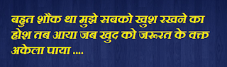 Best Motivational Quotes,Best Inspirational shayri,shayri,thoughts,motivational video,quotes in hindi,mahi khan,goal,aim,motivation,inspiration,i love you quotes,wise words,good sayings,Thinking,best,intelligence,stress,manage,how to,feelings,latest,fear,attitude,fearless,spirituality,students,for students,study,studies,tips,love,confidence,time,loneliness,depression,anxiety,akele,rehna,video,videos,motivational speech,speech,2020,2021,latest 2021
