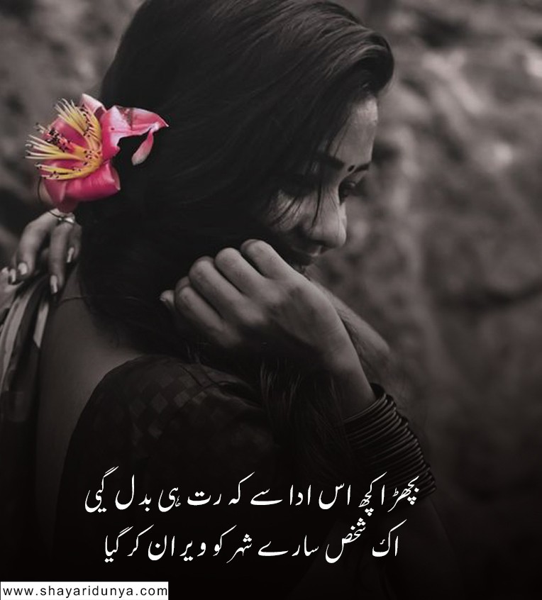 Read the best top 15 Ada Shayari,adayein shayari in urdu,shayari on ada of a girl,girls attitude shayari,love shayari,sad shayari,attitude Poetry,