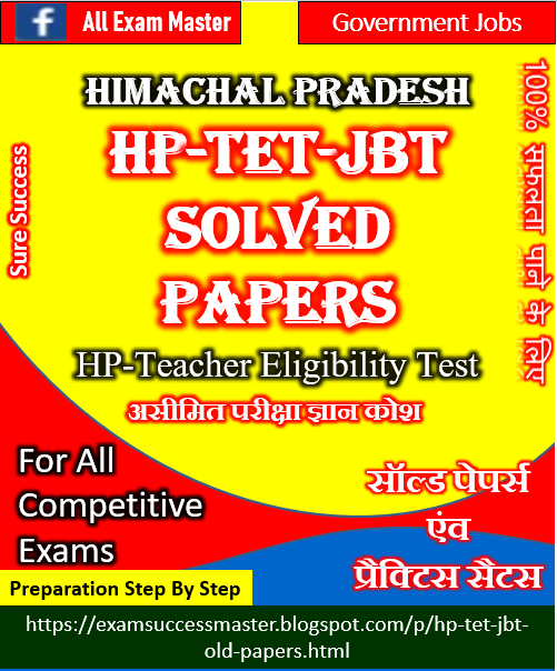 HP-TET-JBT (D.El.Ed) Old 10 years Question Papers Solved with answer