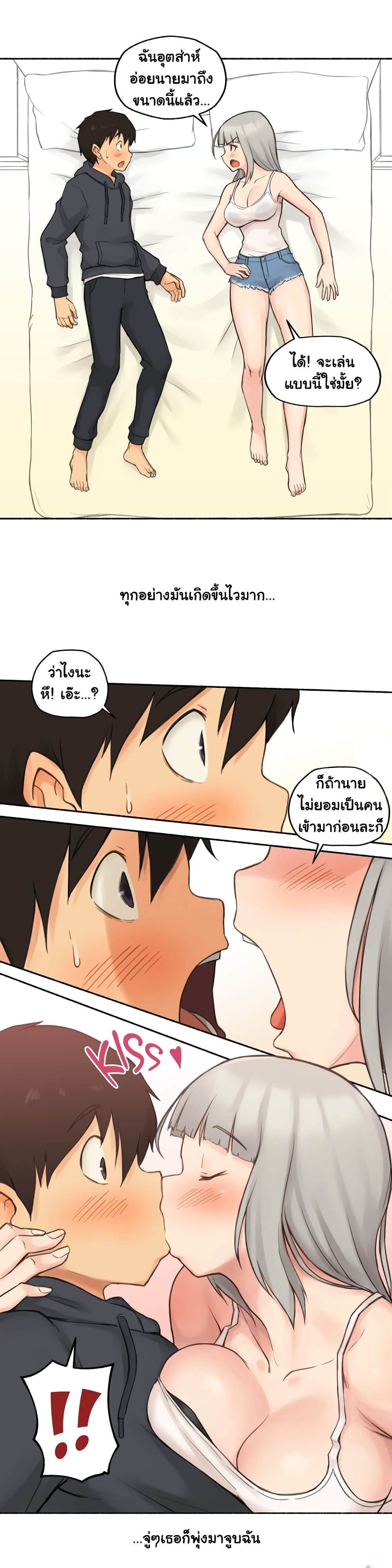 Sexual Exploits - หน้า 26