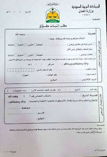 نظام الأحوال الشخصية السعودي الجديد pdf