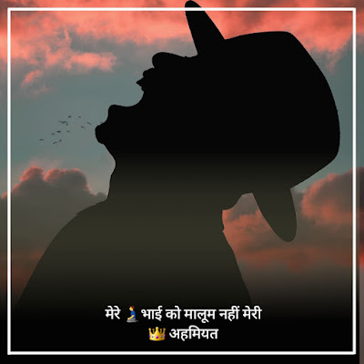 Bhai Bhai Attitude Status in Hindi With Emoji