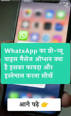 WhatsApp Tips