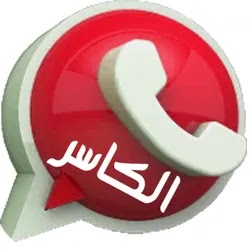 تحميل واتساب الكاسر الاحمر KbWhatsApp +3