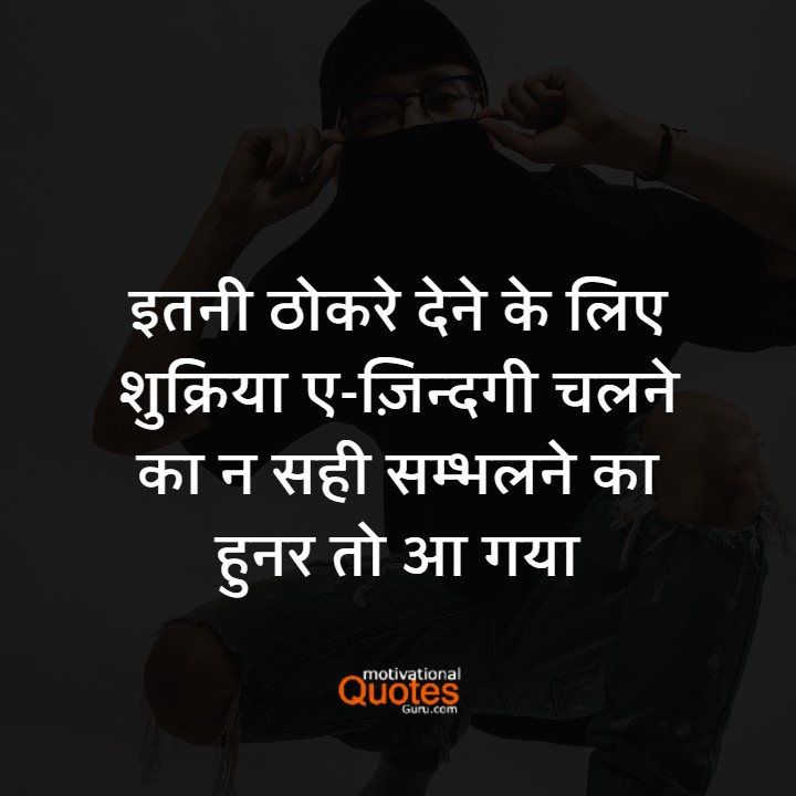 Zindagi ke liye quotes