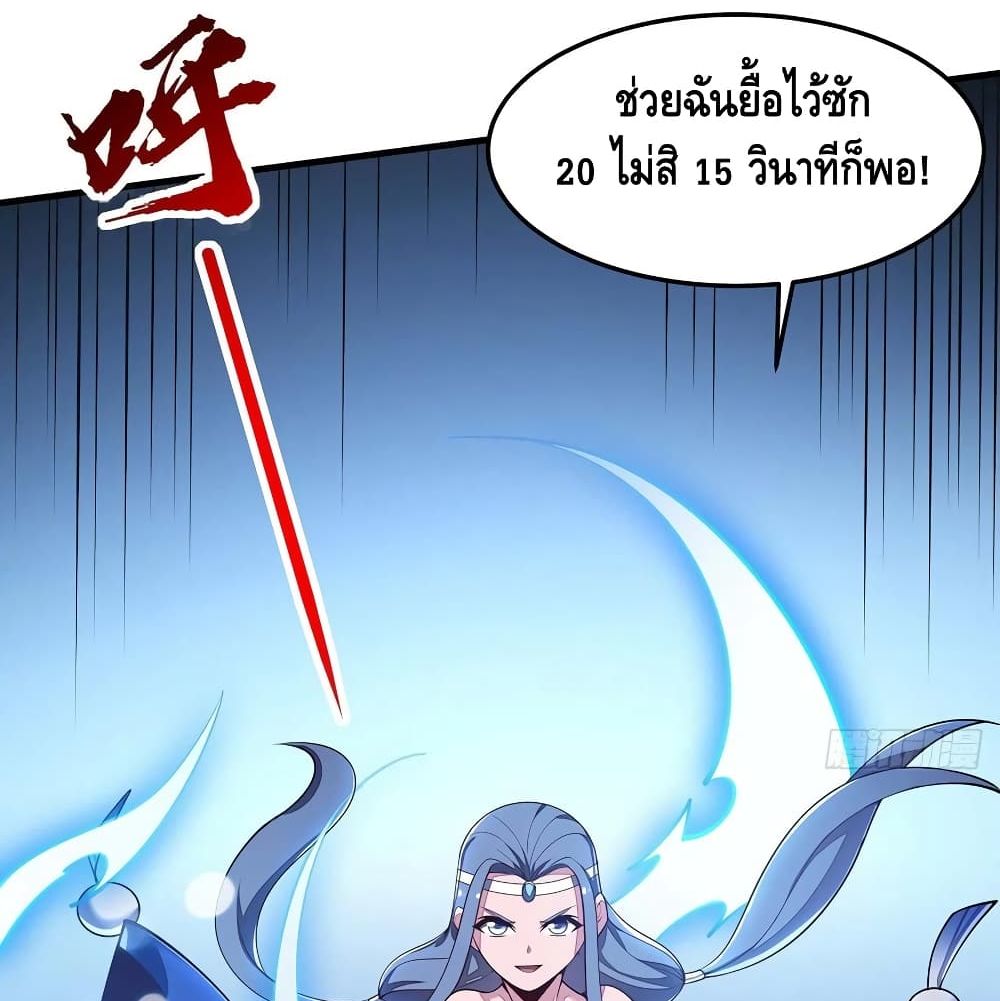 Undead King Beyond - หน้า 17