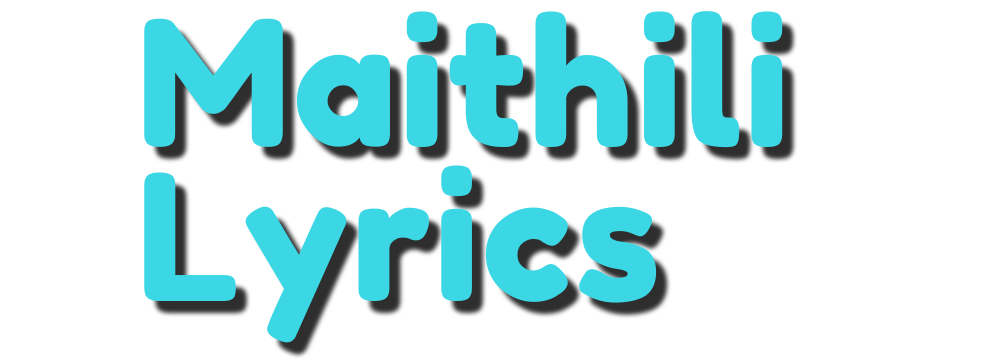 MaithiliLyrics | Maithili Geet Lyrics | Maithili Songs | मैथिली गीत | Lyrics in Maithili | Vidyapati