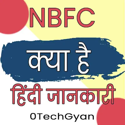 what is nbfc in hindi